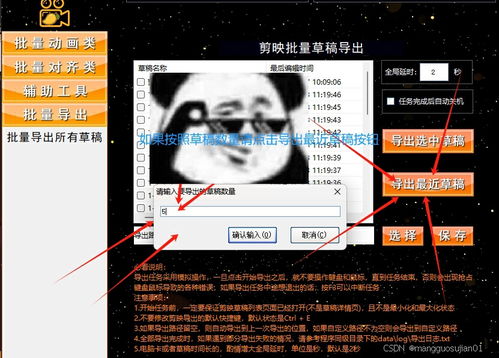 剪映批量导出草稿视频技巧，一键自动化让效率飞起来
