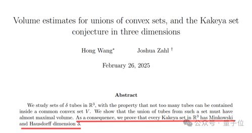 90后中国女数学家王虹破解挂谷猜想：天才的崛起之路