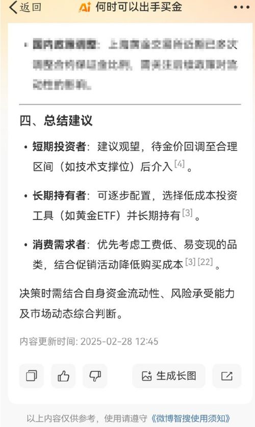 黄金牛市是否还在？专家解读与个人思考