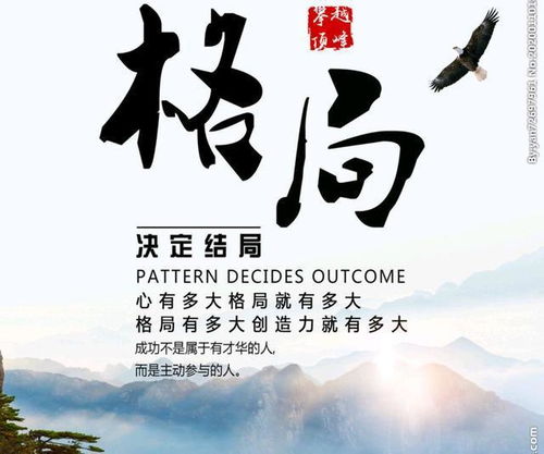 心怀远方，路自宽广：一位追梦者的自我突破