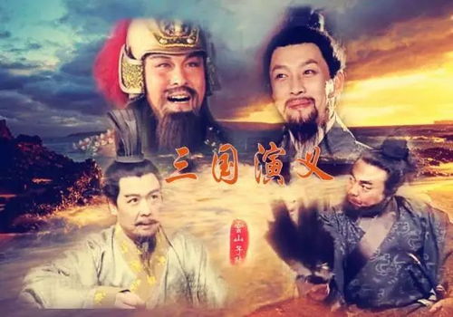 《三国演义》第五十五集：立嗣之争——以我之视角解读历史的风起云涌