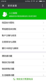 转账转错人，对方还钱却扣了“感谢费”？他的经历让人哭笑不得