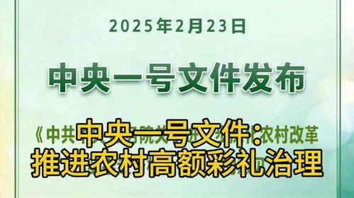 治理高额彩礼：从我身边的变化说起