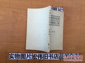 金陵诗话：耕石生笔下的诗意江南