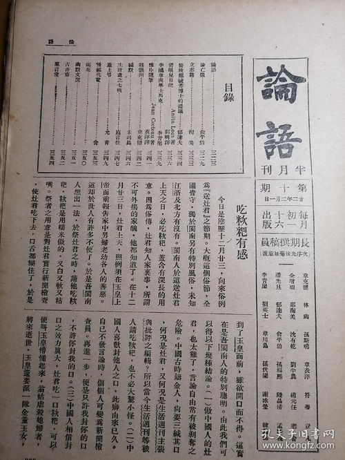 读林语堂《苏东坡传》：一场跨越千年的灵魂对话