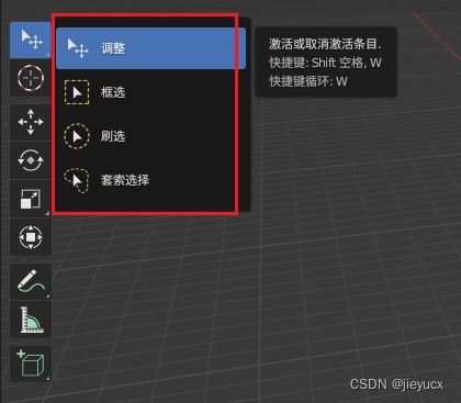 从零开始玩转Blender：我的基础操作学习之旅