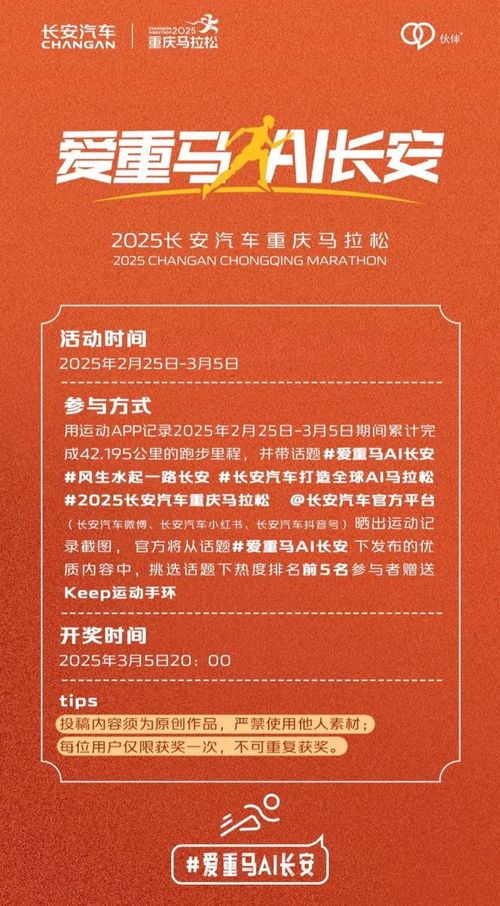 爱重马AI长安：一场科技与情感的奇妙邂逅