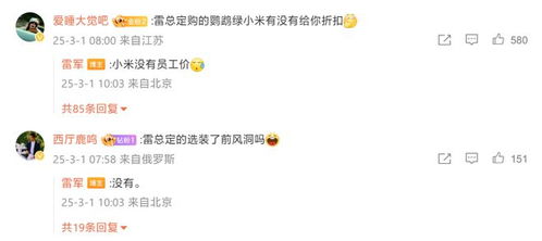 雷军也买不到员工价？小米SU7 Ultra鹦鹉绿版引发热议