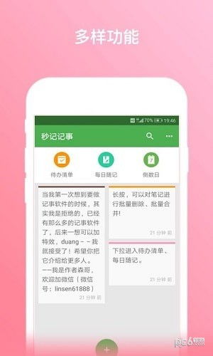 便签记事：队长派我去打酒的难忘经历