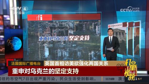 英国首相的承诺：乌克兰局势下的坚定支持