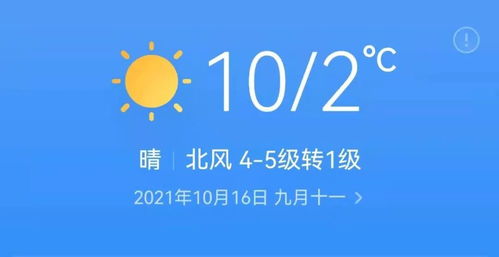 济南气温满20减19，他经历了什么？