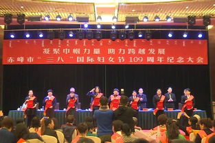 三八妇女节的荣耀时刻：一位普通女性的表彰大会心路历程