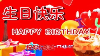 生日快乐，愿你天天都快乐