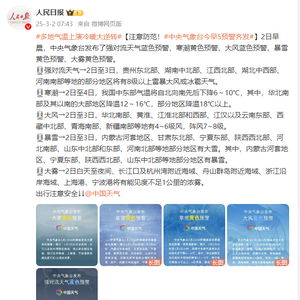 今早出门记得带伞！中央气象台一口气发布5个预警