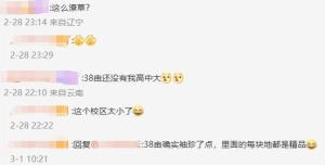 高校卷帘门校门走红，背后故事却让人深思