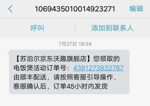 紧急提醒：千万别下载！小心假软件偷走你的隐私