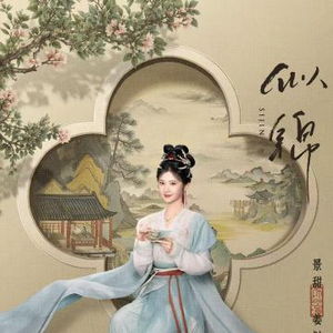 《似锦》：古装剧里的重生复仇创业潮，何时才能落幕？