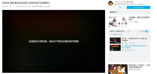 B站高清视频播放量破亿，网友热议：这才是真正的品质追求！