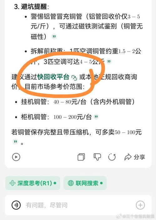 小米小爱同学新增广告回复功能，用户体验引发热议