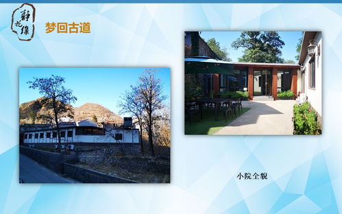 隐匿山间的民宿随笔：一段与自然和心灵的对话