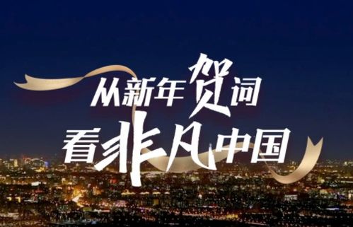 每帧每秒见证非凡中国：从我眼中看见的奇迹