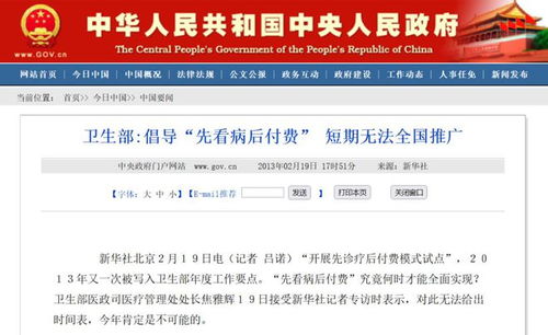 全国公立医院取消门诊预交金：从我亲身经历看医疗改革的温度