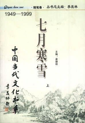 带得些儿前夜雪：一场与记忆的邂逅