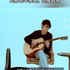 悼念方大同：大理火化仪式背后的温暖与追思