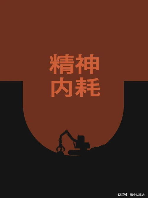 从精神内耗到内心强大：一位治愈者的蜕变之旅