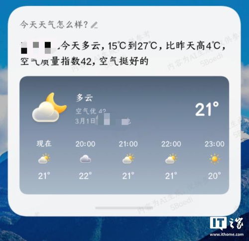 小米超级小爱天气查询已无广告：个人体验与惊喜发现
