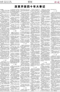 部落年度大事记【2月卷】：他与部落的奇妙故事