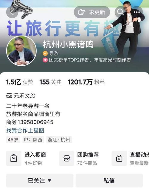 小黑诸鸣的杭州导游观：人才定义的新视角