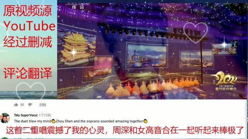 周深在海外唱响《灯火里的中国》：一场触动心灵的音乐之旅