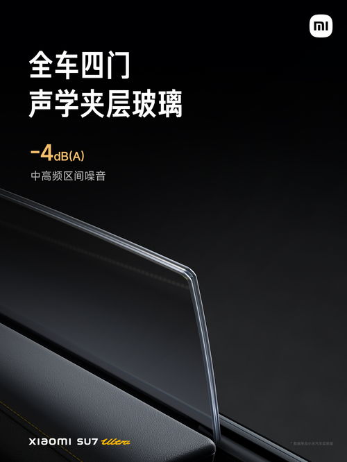 小米SU7 Ultra体验店现场火热，真实体验超乎想象