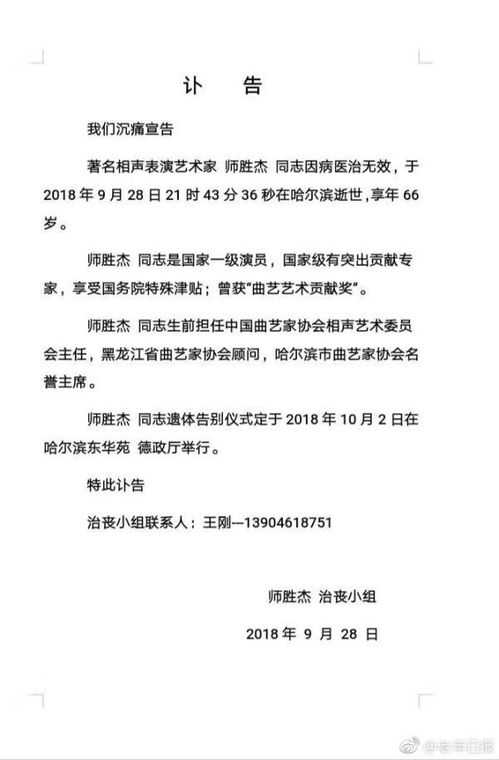 66岁老人闯红灯事故背后：网约车次责赔偿与保险理赔难题