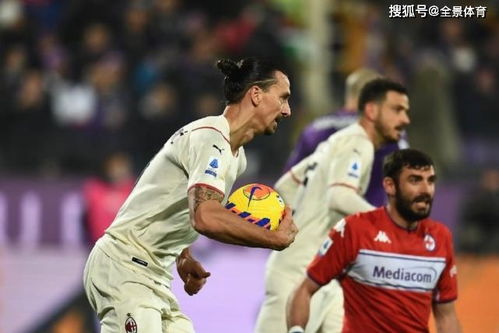 9年首败后的AC米兰：争四之路困难重重，未来重建道阻且长