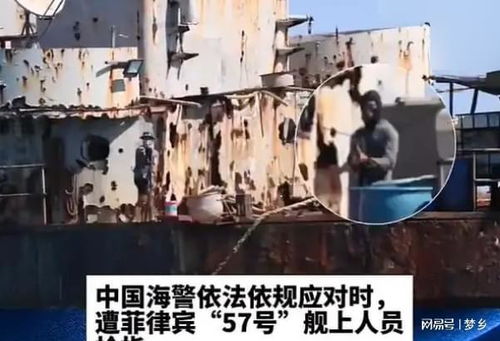 现场直击：菲律宾非法“坐滩”军舰冒出滚滚黑烟