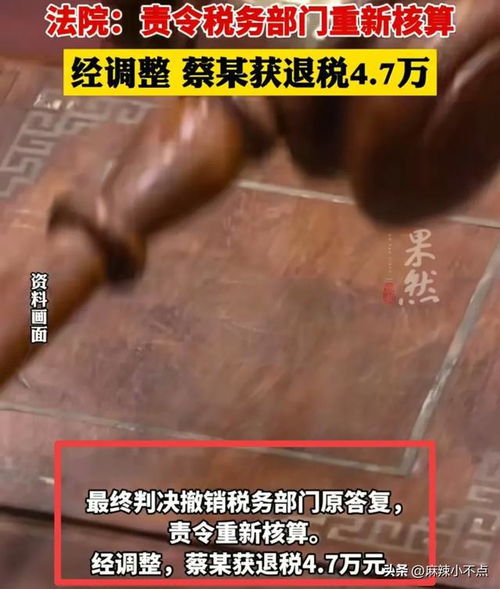 百万工资被拖欠4年终讨回，却因交税32万7引发热议
