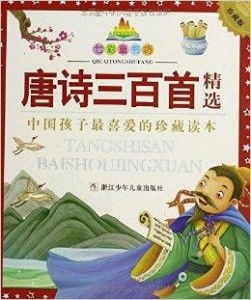 唐诗三百首—7：在简书上邂逅诗意人生