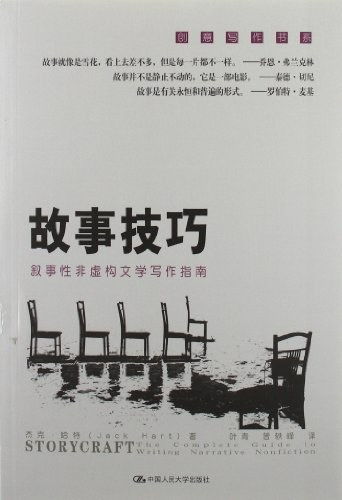 便签记事《龙骨堆的传说》：一段尘封记忆的重启