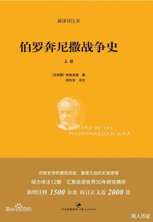 希罗多德：史学之父的传奇“脑洞”，他眼中的世界比科幻还离奇