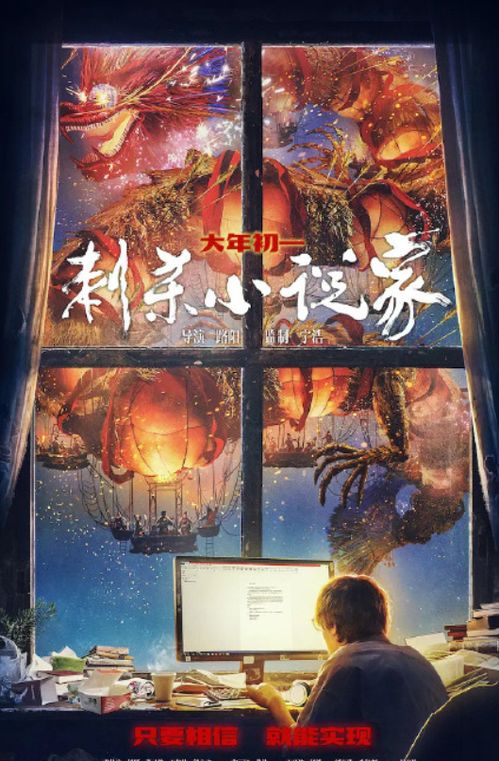 春节档电影盗录传播事件：小李的亲历与思考