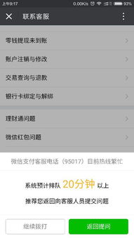 转账转错人，对方还钱却扣感谢费，这合理吗？
