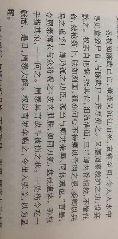 《三国演义》深度解读：从个人视角剖析曹操的谋略与人性