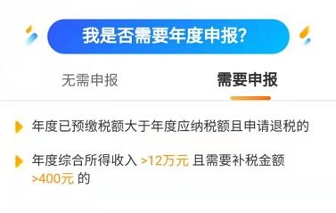 个人退税攻略：小王的省钱大作战