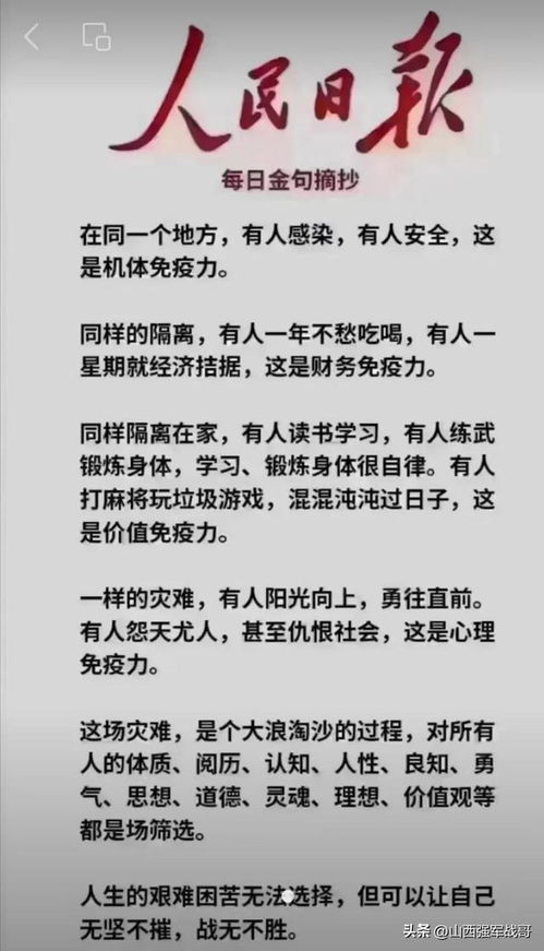 阳了之后的第三天：一场与身体和心灵的对话