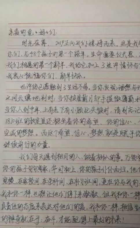 一封写给父亲的深情信件：中学老师的内心独白