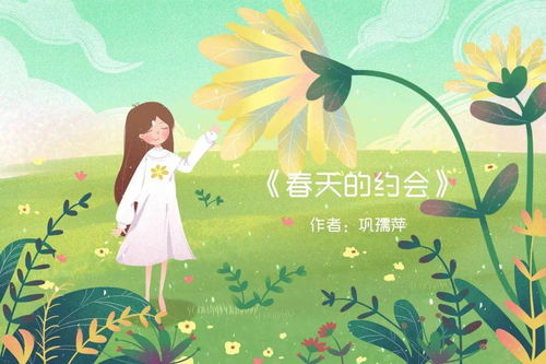 春天的脚步近了吗？