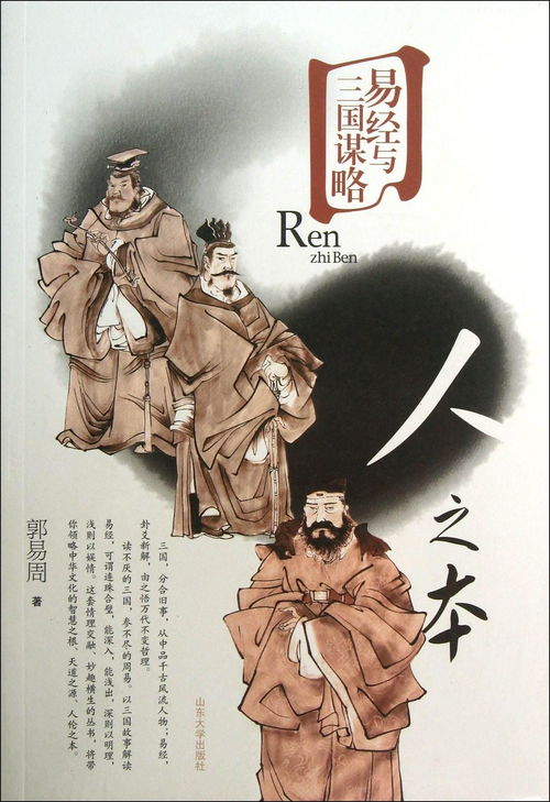 探寻人之本：在喧嚣世界中找回真实的自己