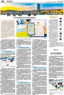 聚焦民企发展：我见证的助推民企“做大做优做强”之路